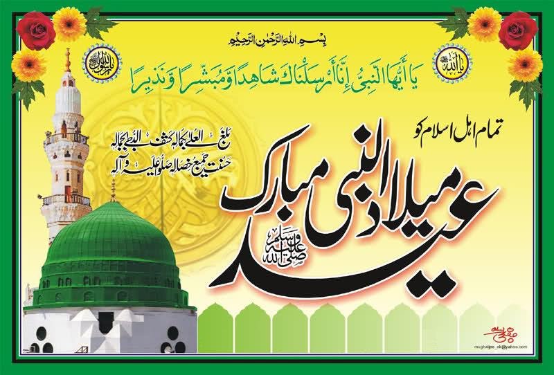 HAPPY EID MILAAD